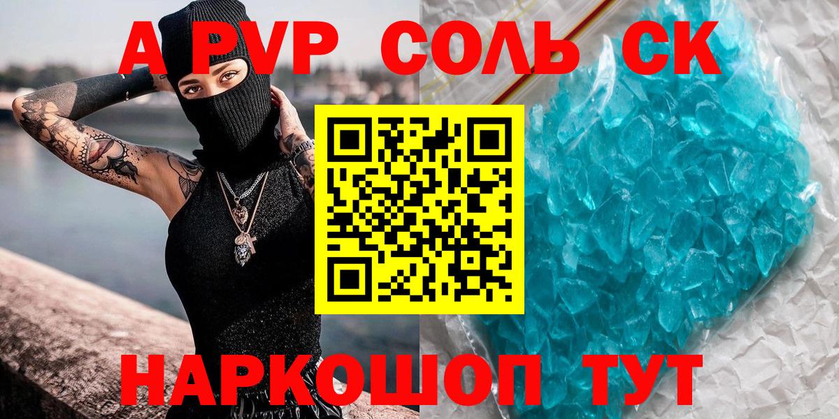 Alpha-PVP СК Кстово