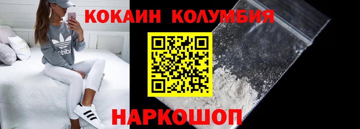 Cocaine FishScale Кстово