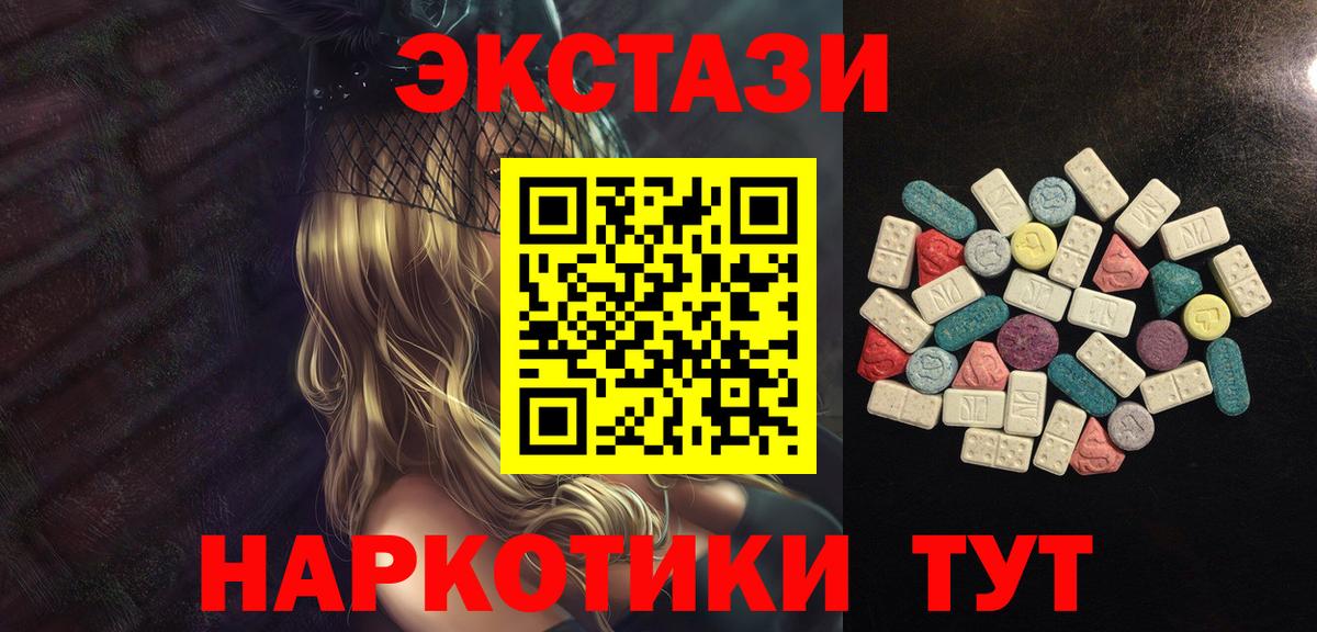 Экстази VHQ Кстово