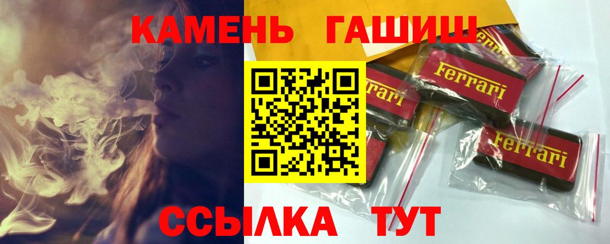 ГАШИШ AMNESIA HAZE  ГАШИШ индика сатива  ГАШ  Вход с VPN  Кстово 