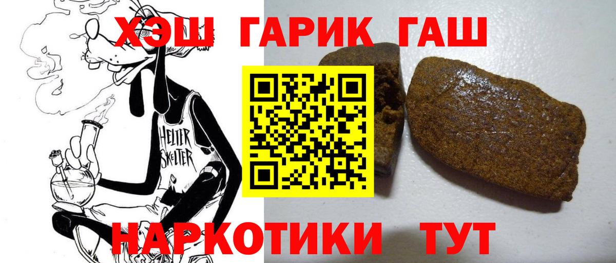 ГАШ индика сатива Кстово