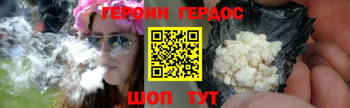 Кстово  ГЕРОИН афганец  Вход с VPN 