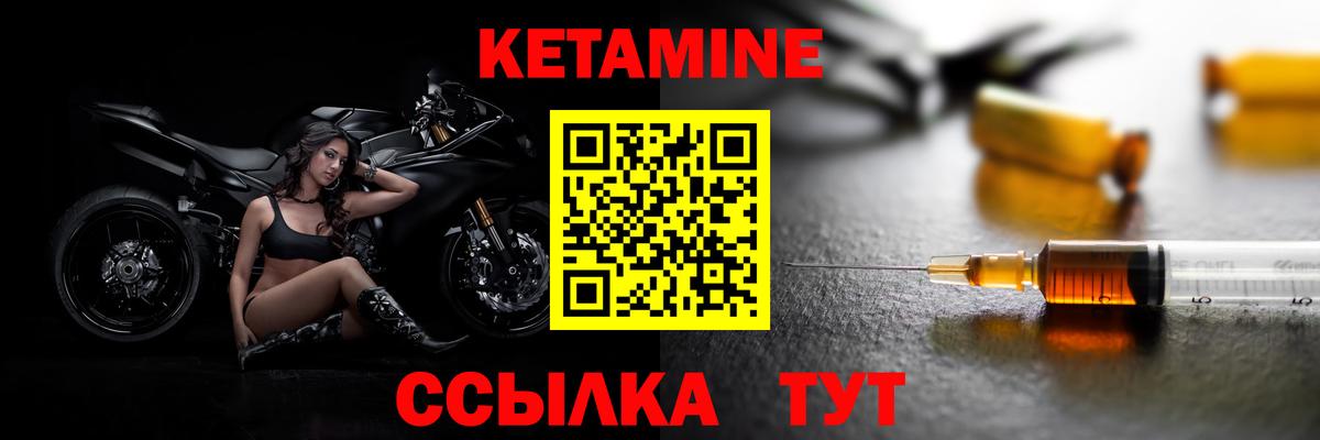 Кетамин VHQ  Вход с VPN  КЕТАМИН ketamine  Кстово 