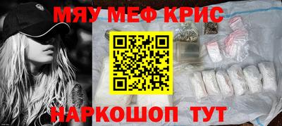 метамфетамин Камышлов