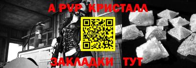 альфа пвп Кандалакша