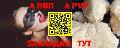 альфа пвп Кандалакша