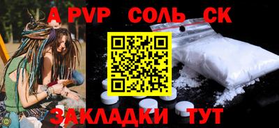 альфа пвп Кандалакша