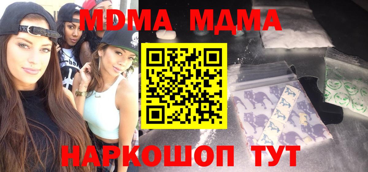 MDMA Molly  Вход с VPN  Кстово  MDMA crystal 