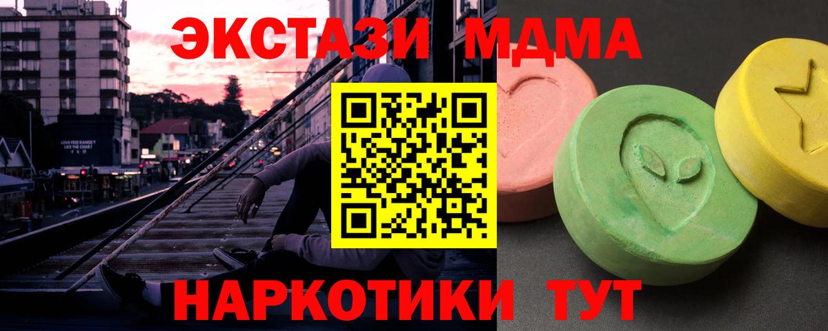МДМА кристаллы Кстово