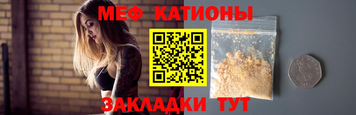 МЕФ  Кстово