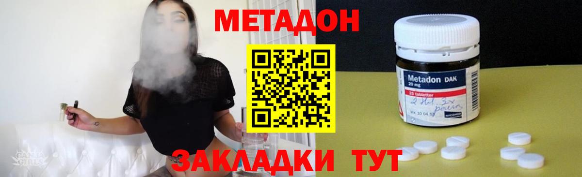 МЕТАДОН белоснежный Кстово