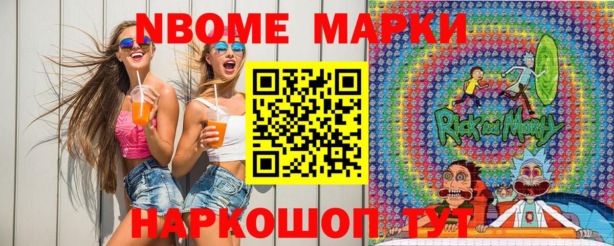 Марки NBOMe  Наркотические марки 1,8мг  Кстово  Вход с VPN  Наркотические марки 1,8мг 