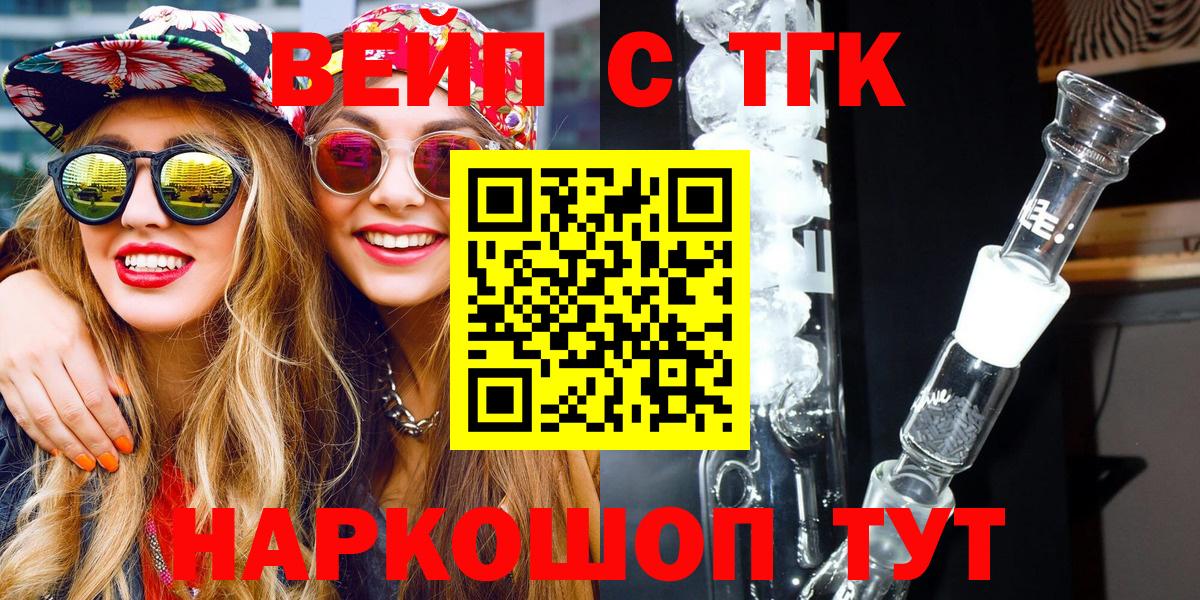 ТГК концентрат  ТГК концентрат  Вход с VPN  Кстово 